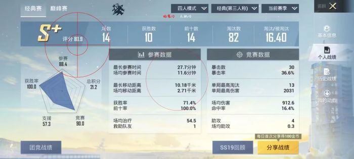 和平精英里怎么打辅助（和平精英怎么加辅助号）